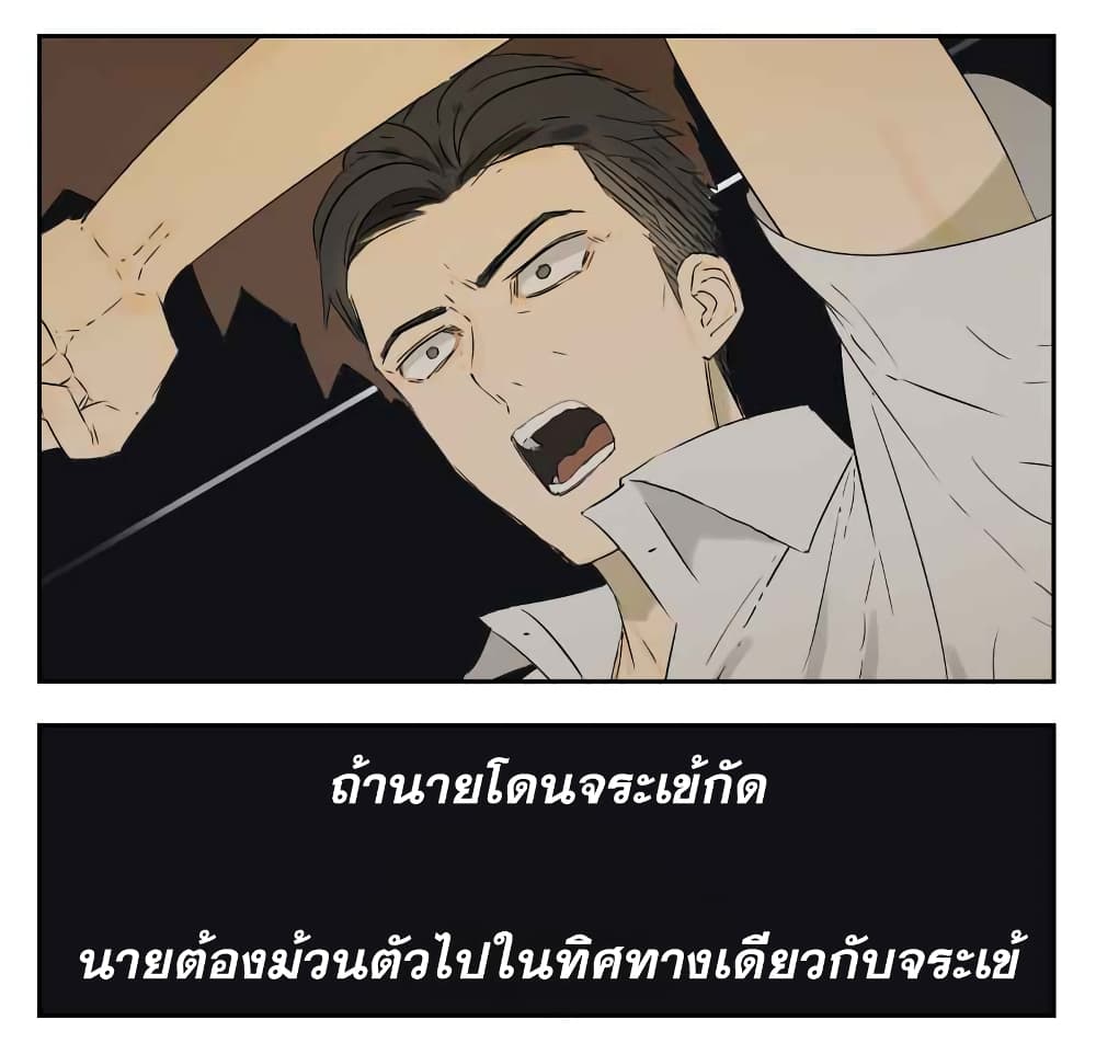Nan Hao & Shang Feng หนานเห่า กับ จันเป็ง 13-13