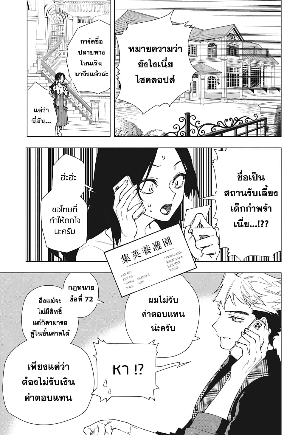 Engan no Cyclops 1-1