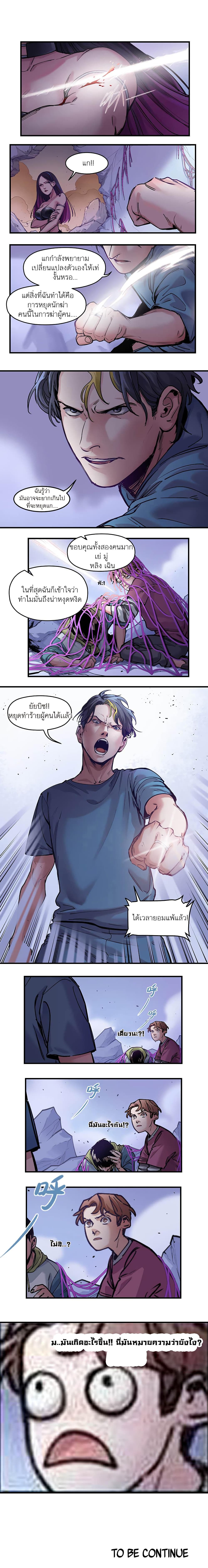 Villain Initialization 9-9