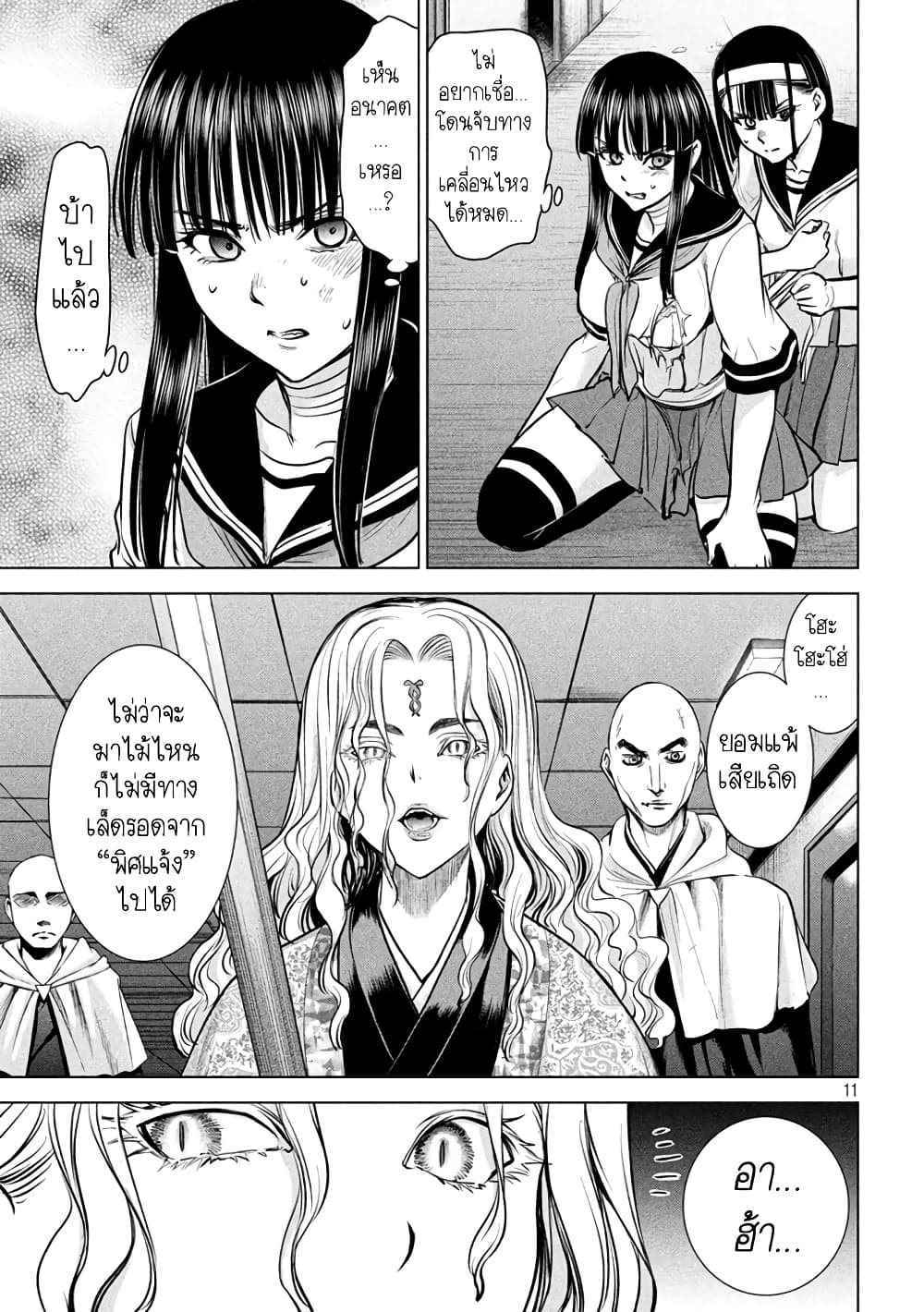 Satanophany 152-สำเร็จความใคร่ด้วยตนเอง