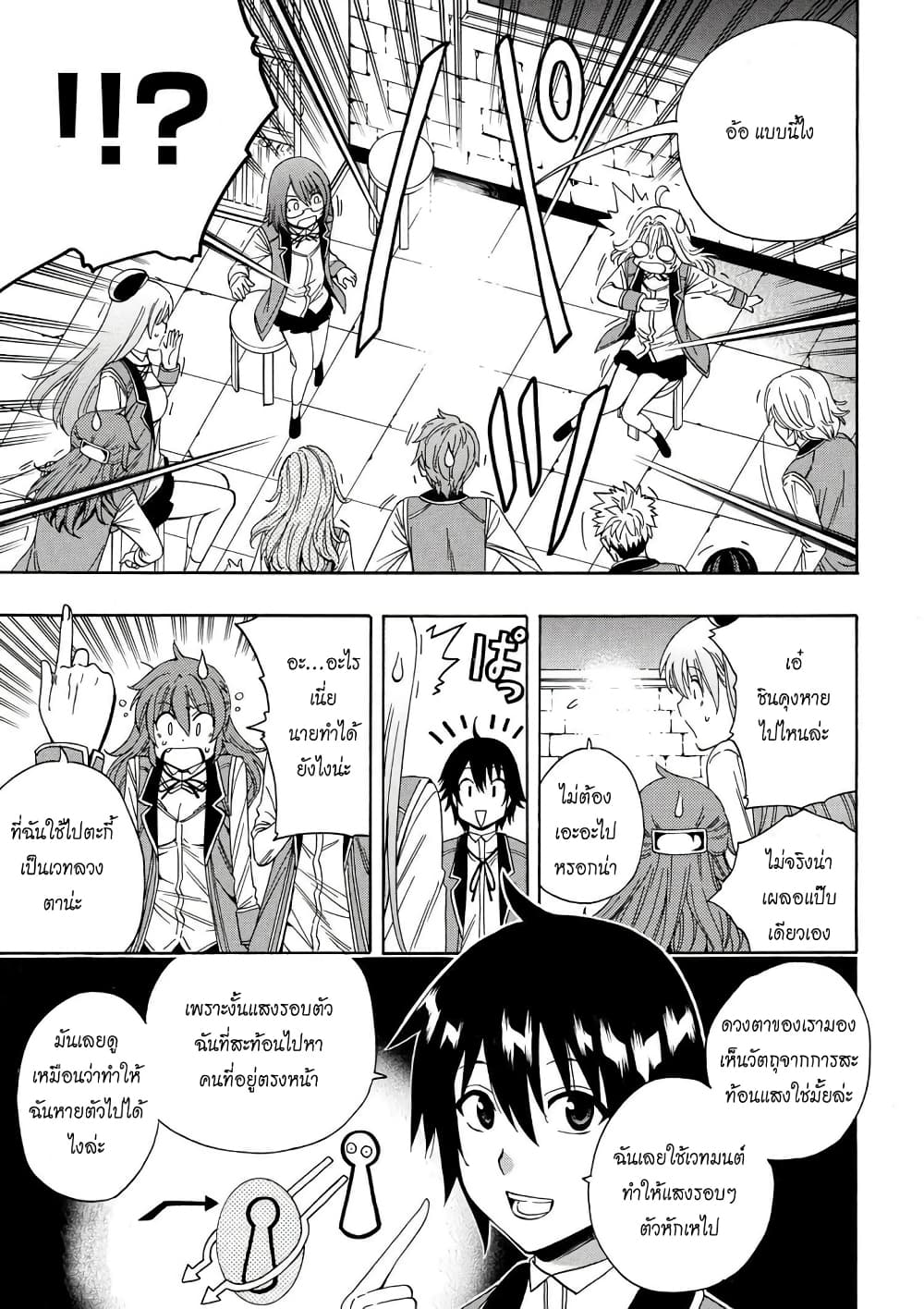 Kenja no Mago 8-8