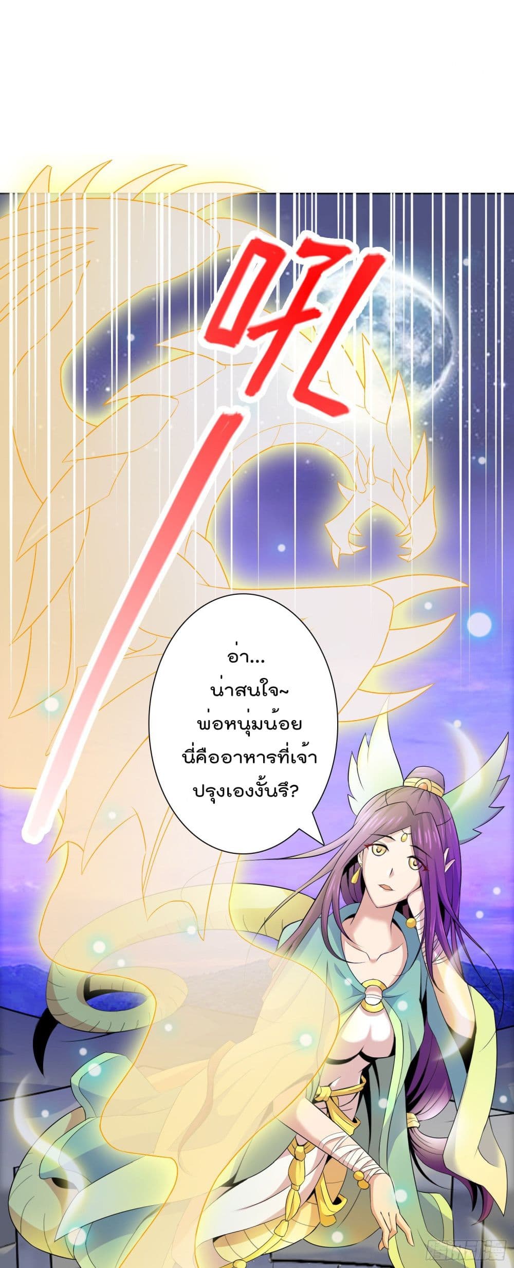 God of Gourmet ราชาแห่งนักล่าอาหาร 1-1