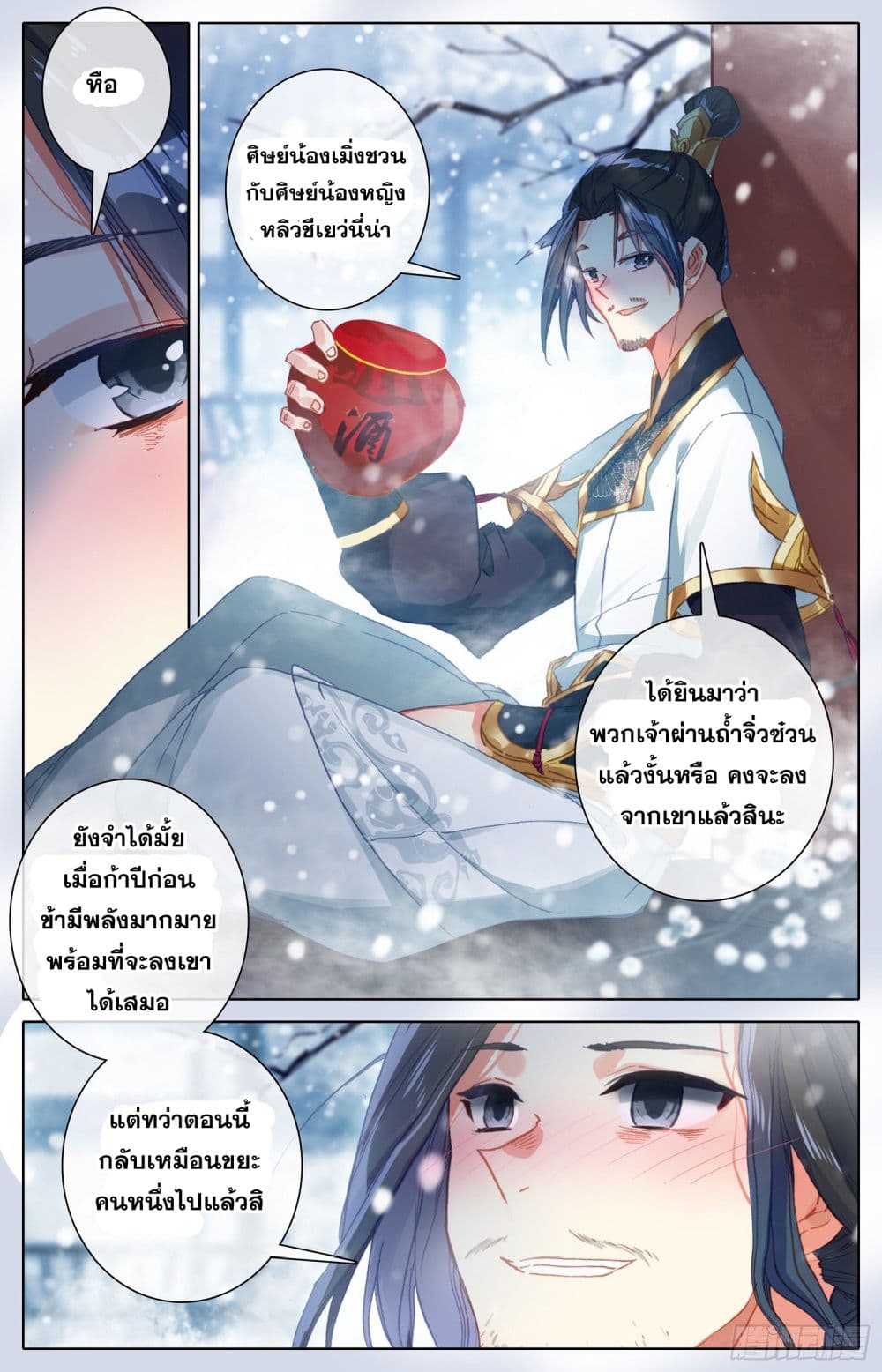 Azure Legacy ปรัมปรามายาสีเงิน 86-86