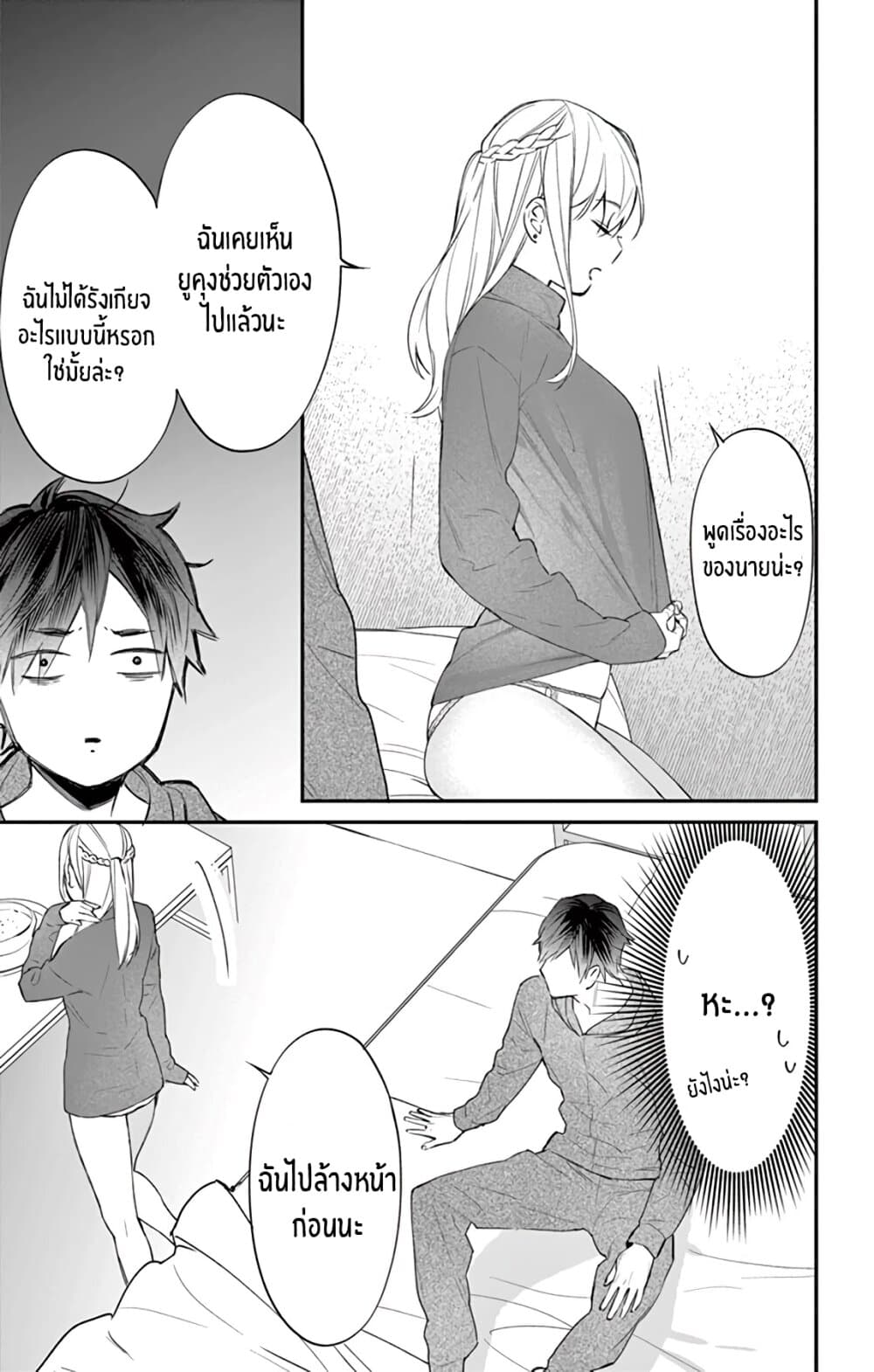 Marika-chan to Yasashii Koi no Dorei มาริกะจังกับทาสที่น่ารัก 6-6