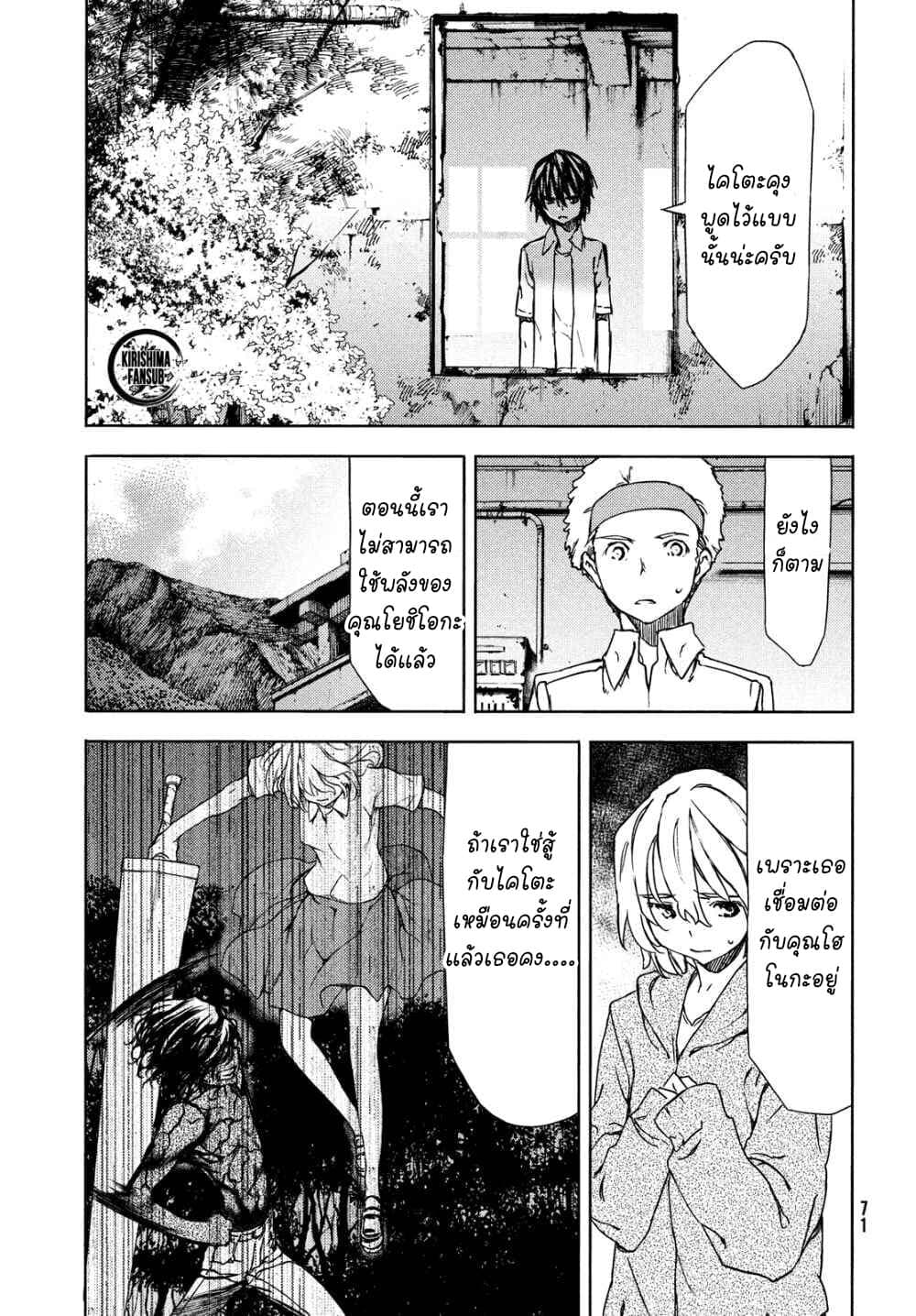 Gleipnir กายาสถิตอสูร 59-ถึงเวลาของเราแล้ว