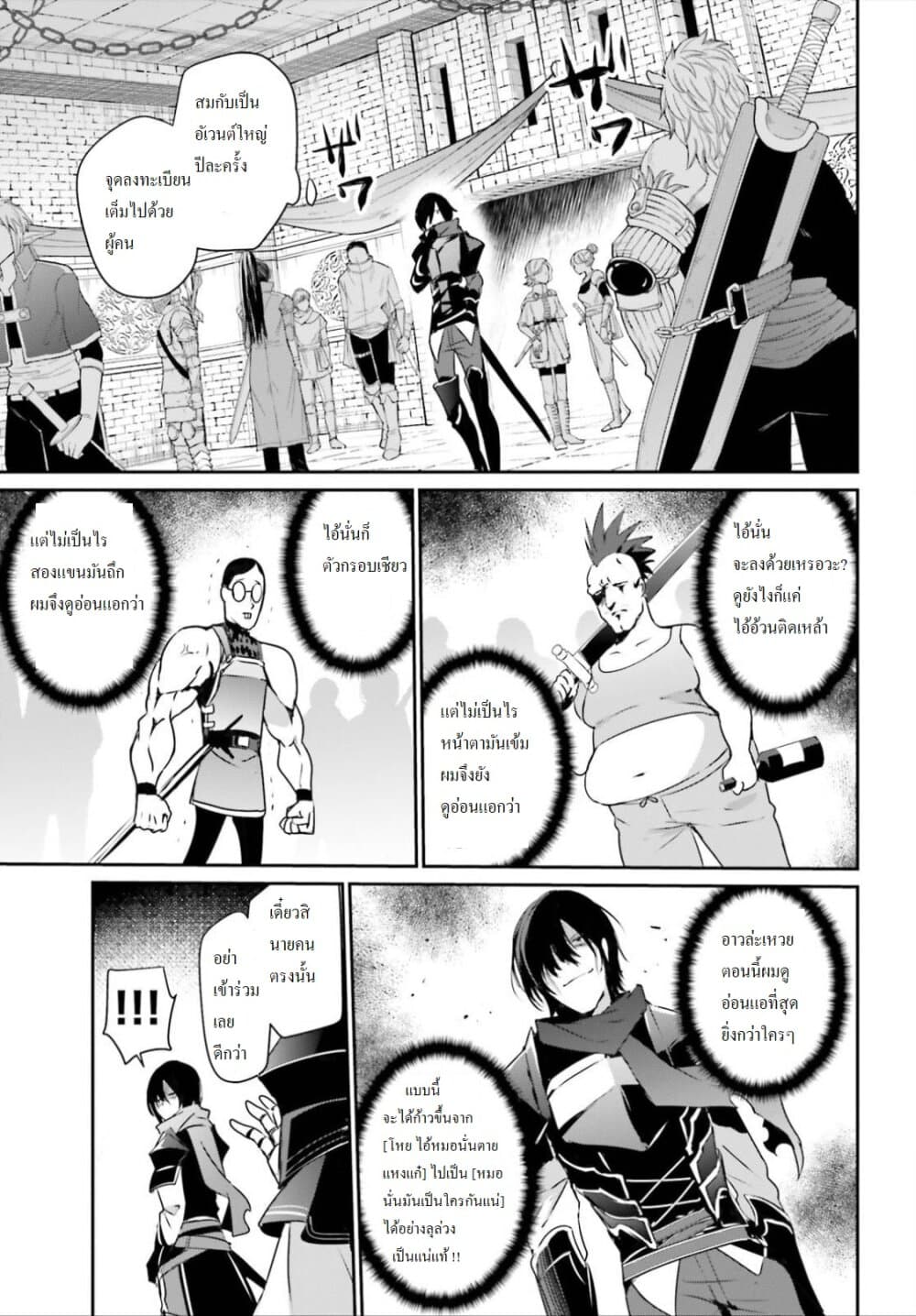 Kage no Jitsuryokusha ni Naritakute! อยากเป็นพลังในเงามืด 20-20