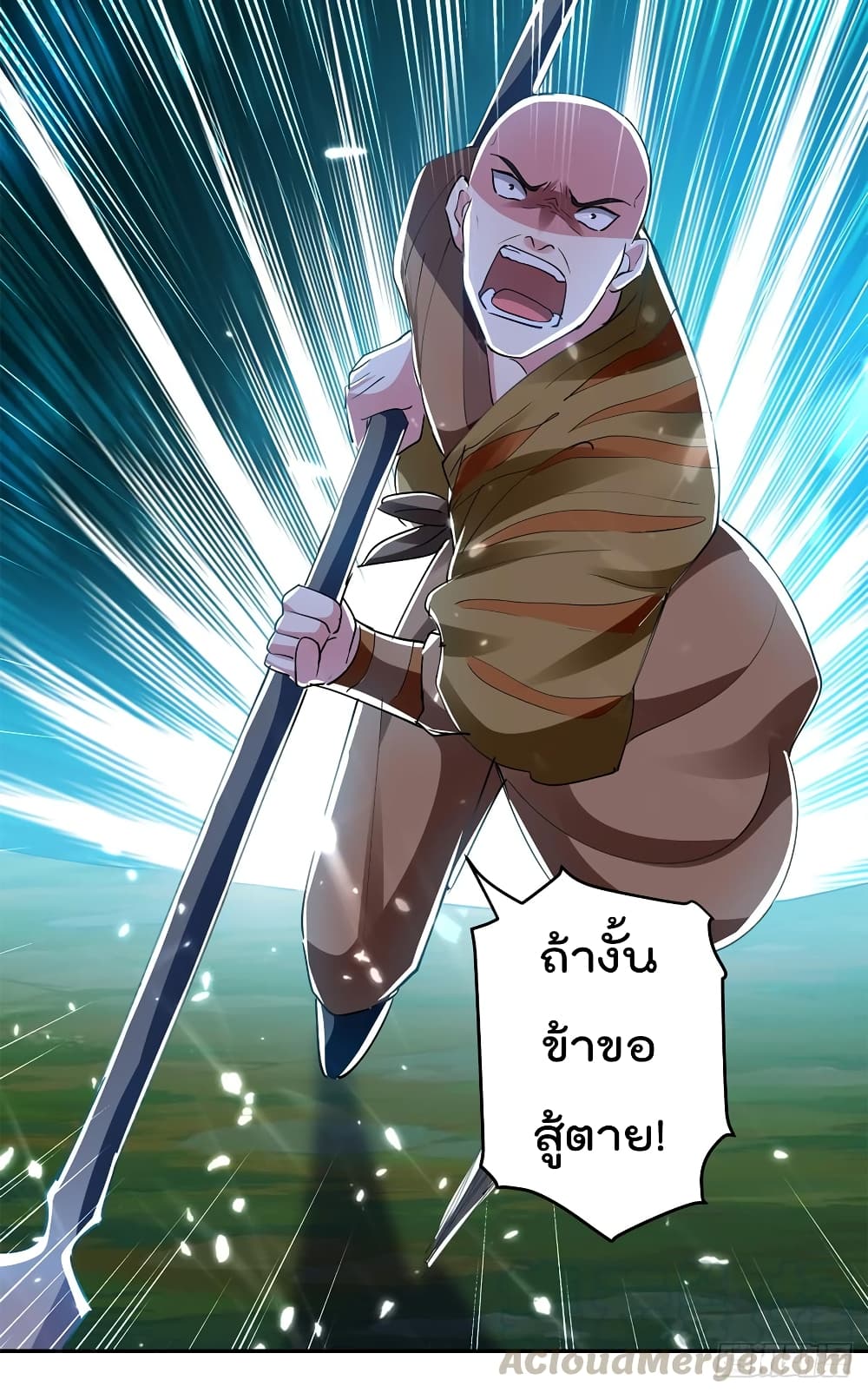 Emperor LingTian จักรพรรดิหลิงเทียน 46-46