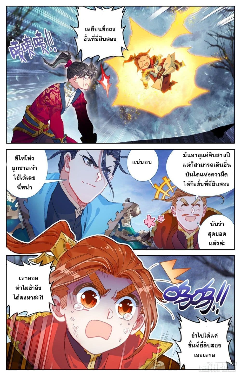 Azure Legacy ปรัมปรามายาสีเงิน 59-59