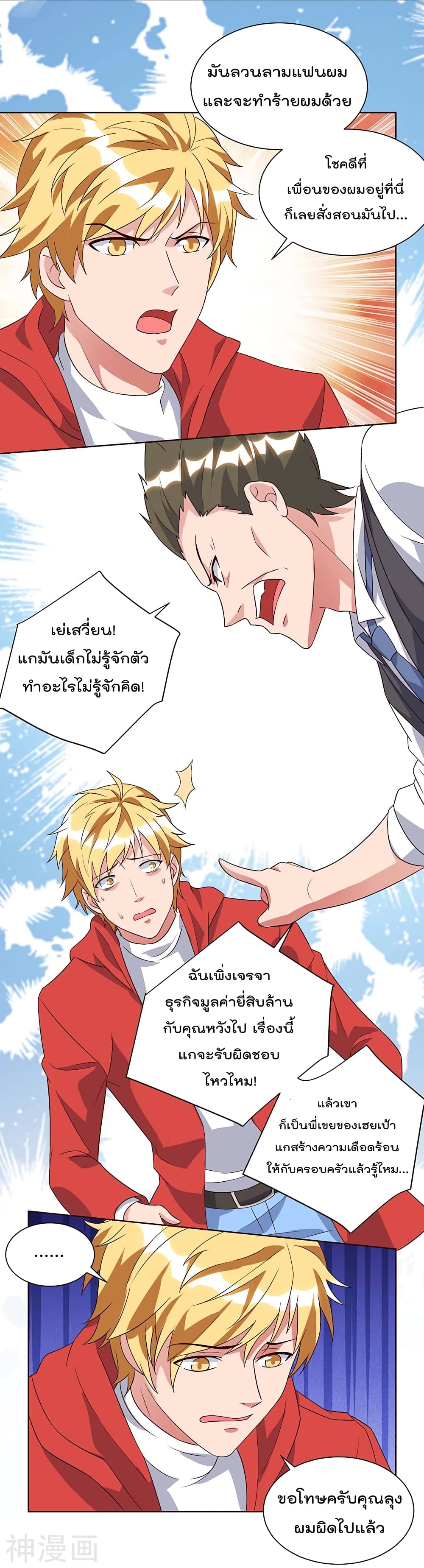 Rebirth Abandoned Less Return การเกิดใหม่ของจักรพรรดิเซียน 92-92