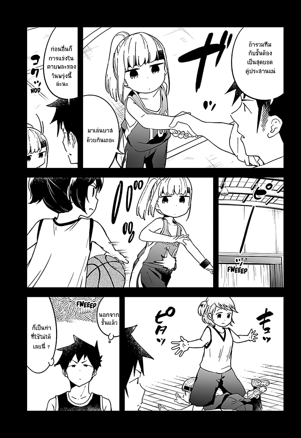 Aharen-san wa Hakarenai 36-36