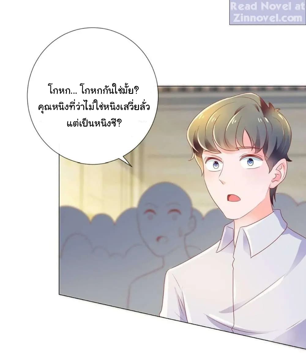 The Lovely Wife And Strange Marriage แผนรักลวงใจ 158-158