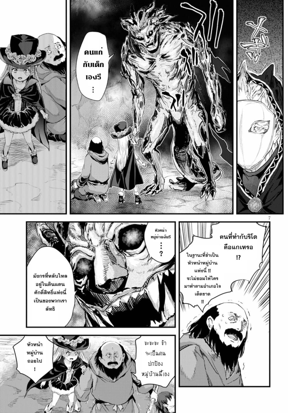 Alcafus 23-ลางบอกเหตุ