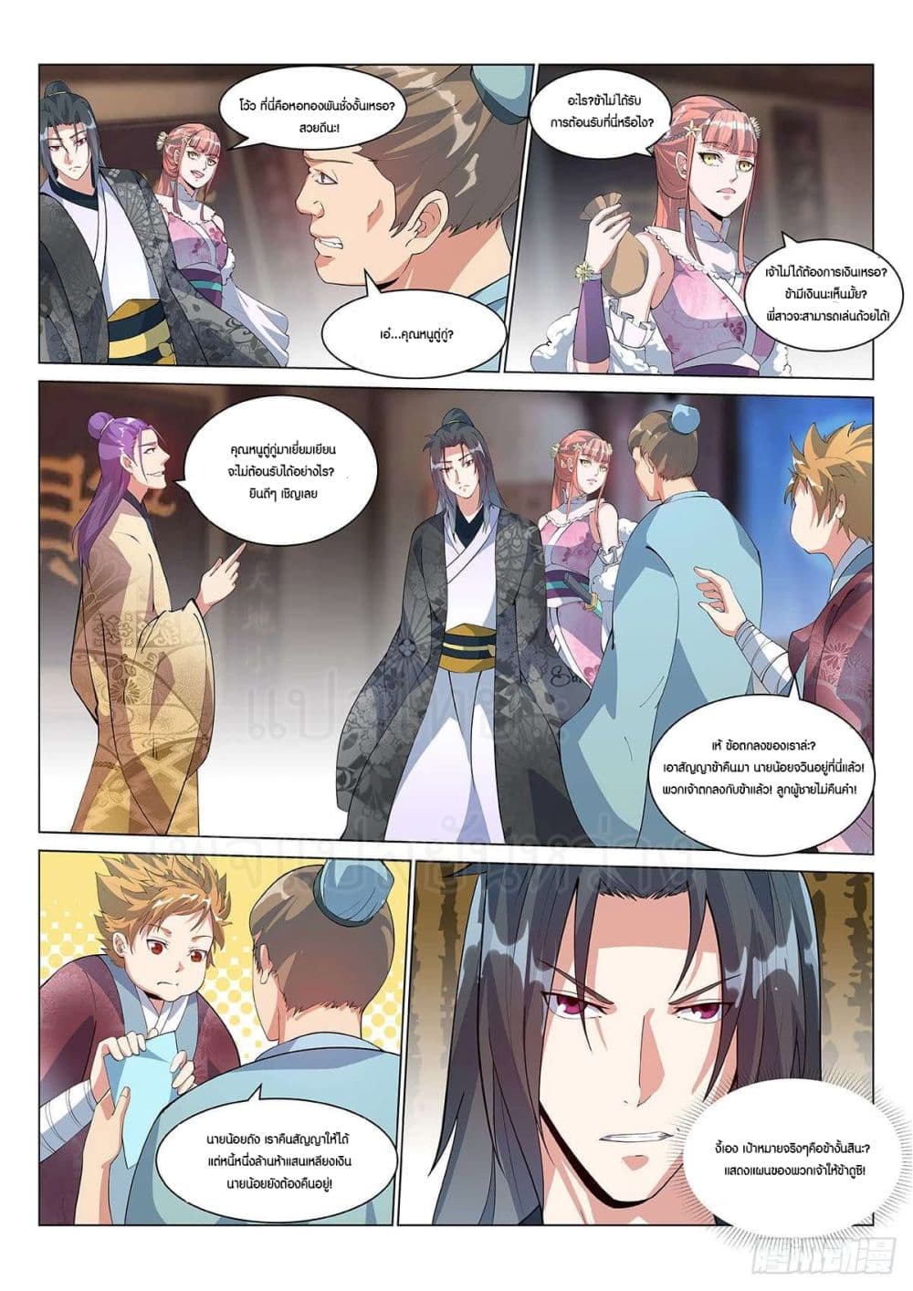 Otherworldly Evil Monarch 4-4