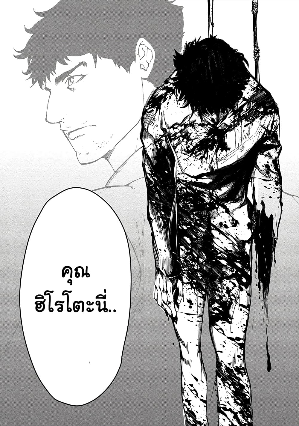 Human Ranch 10-วันสุดท้าย