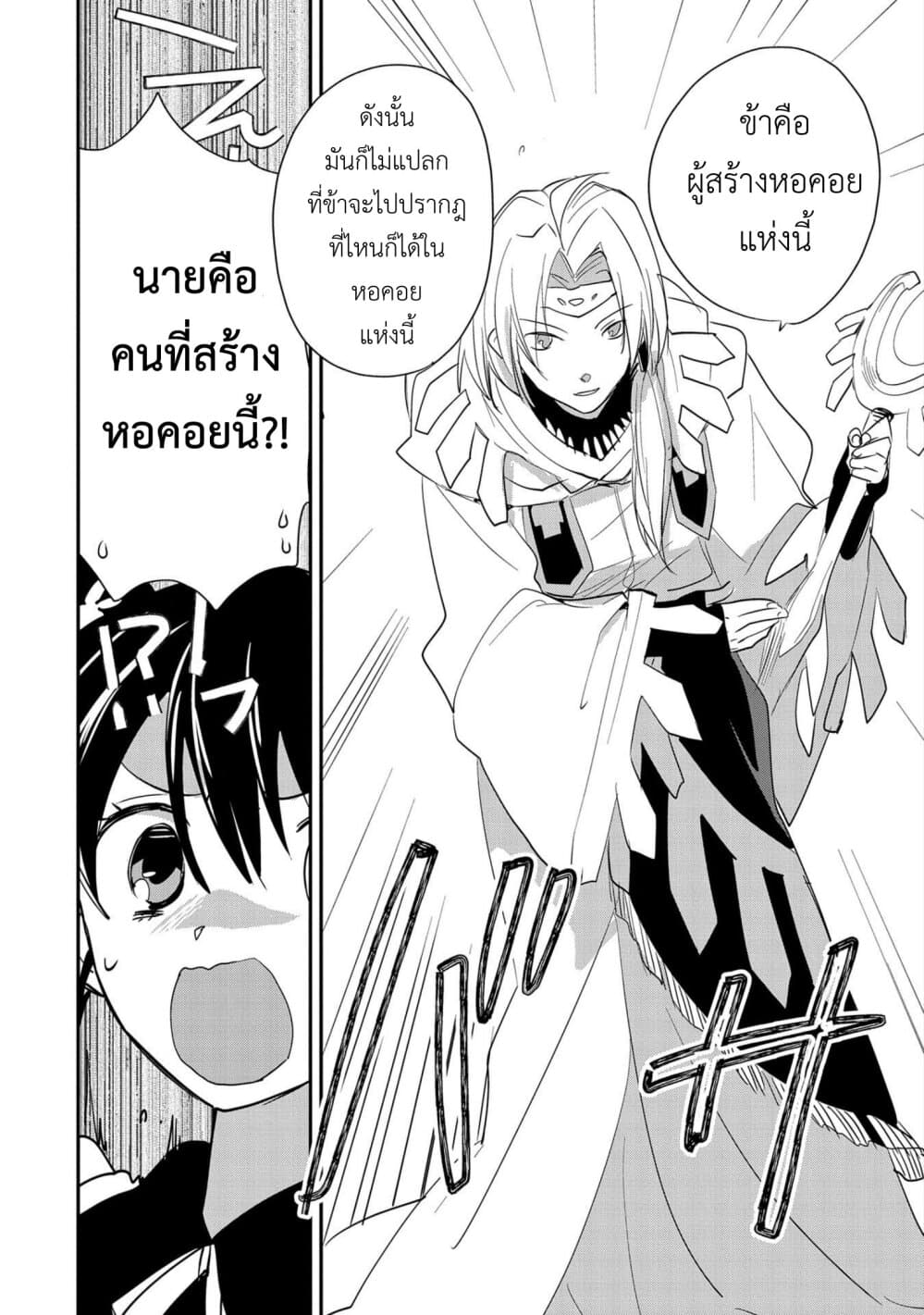 Sokushi Cheat ga Saikyou Sugite, Isekai no Yatsura ga Marude Aite ni Naranai n desu ga 21-โลกที่โหดร้ายเท่านั้นที่จะตอบแทนความพยายาม