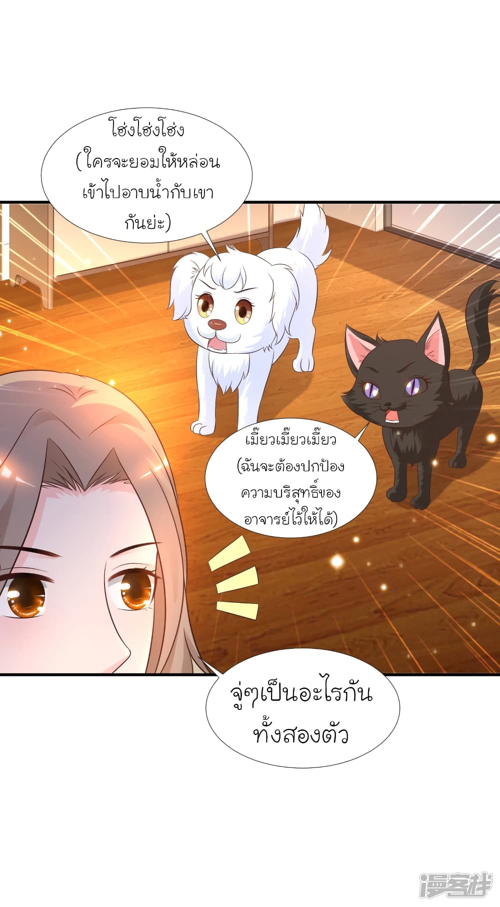 The Strongest Peach Blossom ราชาดอกไม้อมตะ 78-78