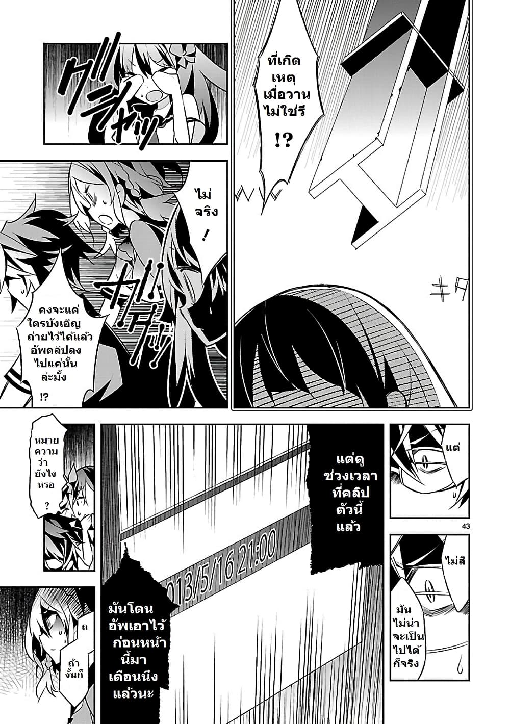 Mousugu Shinu Hito 1-มาอวยพรให้พวกเขาเหล่านั้นกันเถอะ