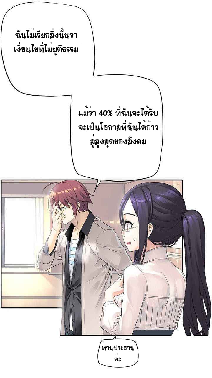 The God of "Game of God" 4-4