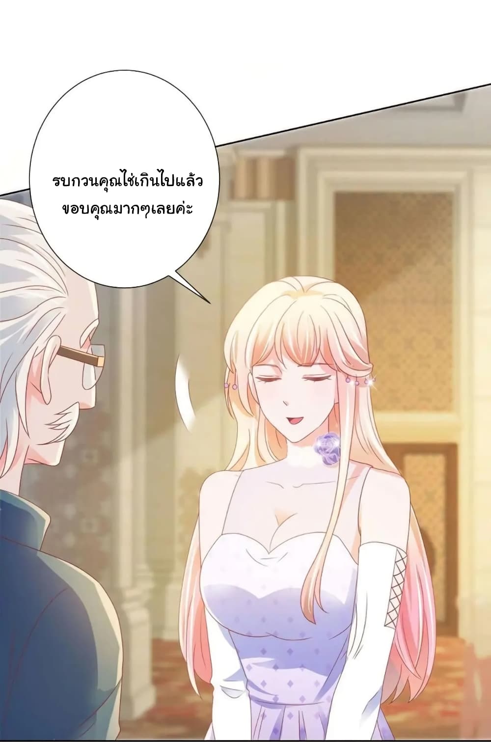 The Lovely Wife And Strange Marriage แผนรักลวงใจ 159-159