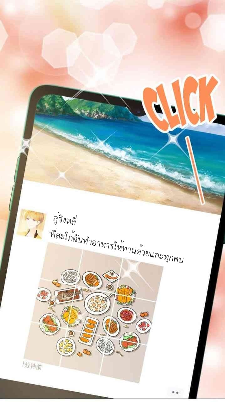 The Lovely Wife And Strange Marriage แผนรักลวงใจ 106-106