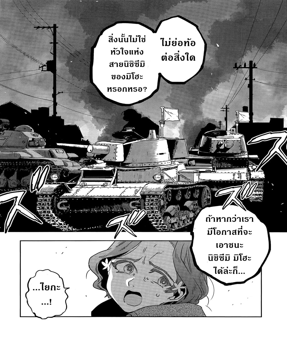 Girls Und Panzer: Ribbon Warrior 50-การต่อสู้แห่งนาโยโระ Part 4