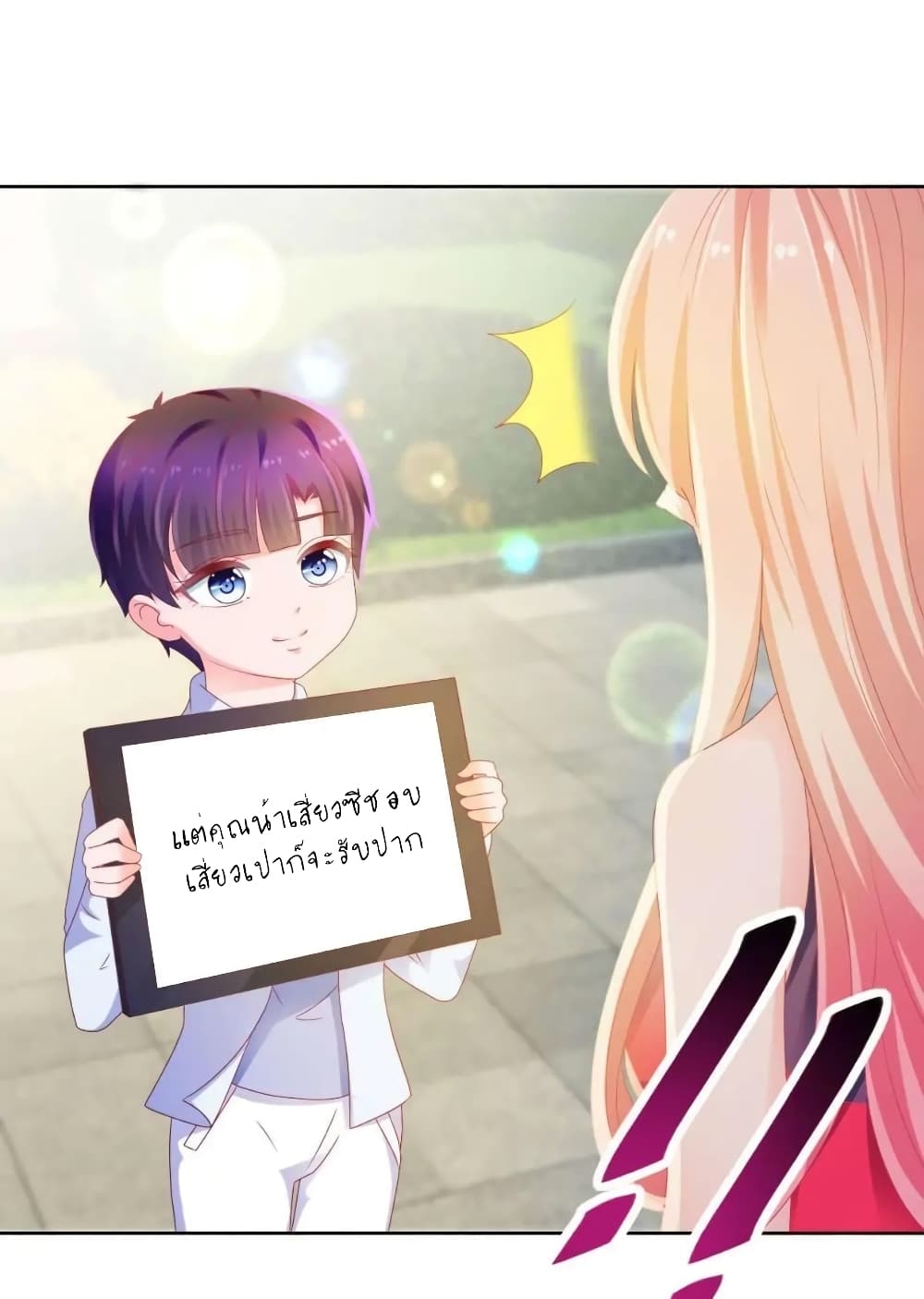 The Lovely Wife And Strange Marriage แผนรักลวงใจ 152-152