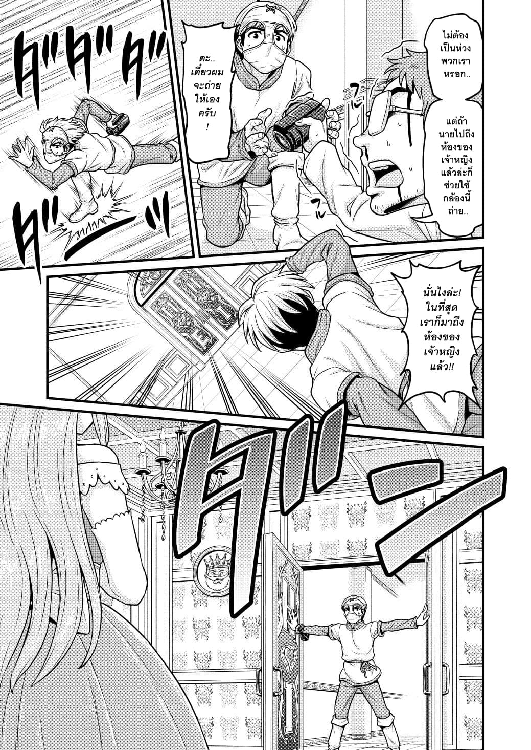 Isekai AV Satsueitai คณะถ่ายหนัง AV ในต่างโลก 2-2