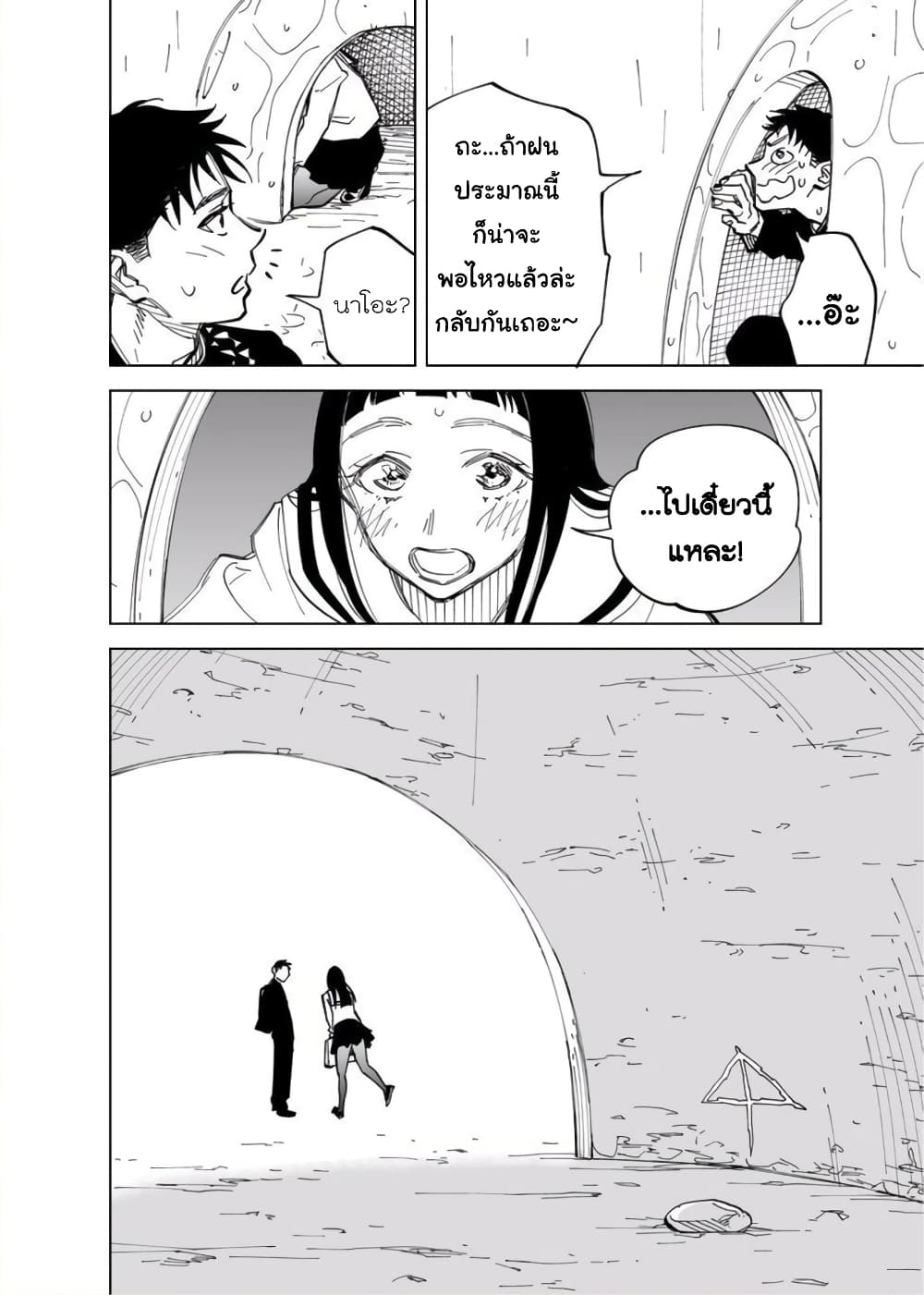 Futago-tachi no Shojijou 5-5