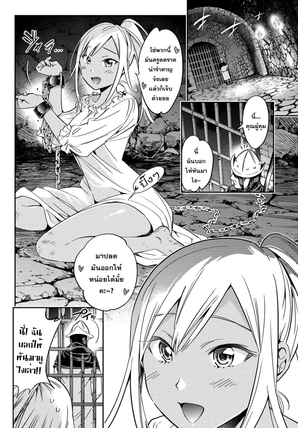 Tricks Dedicated to Witches 3-ตามหาช็อคโกแลต!