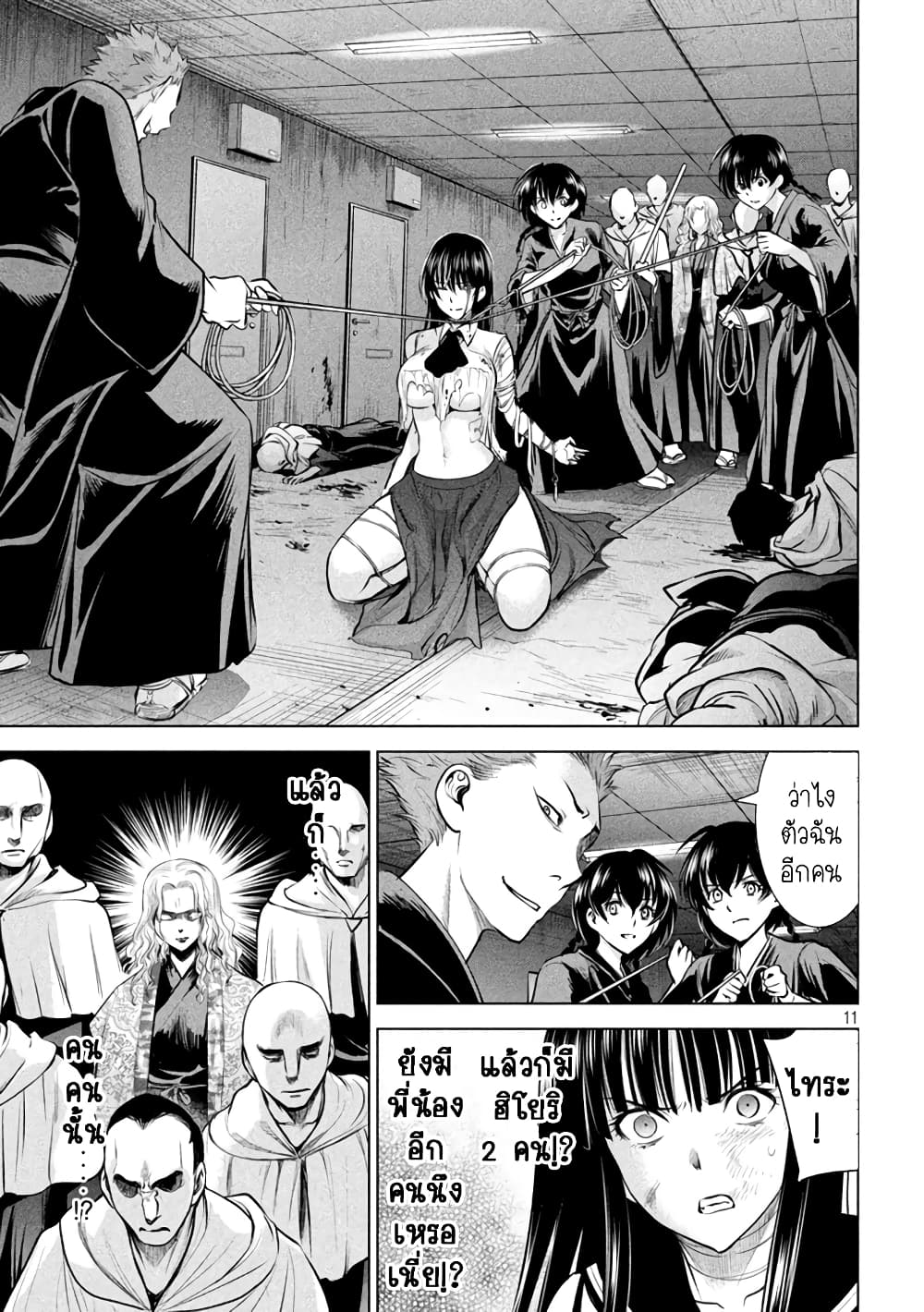 Satanophany 145-โป้ปดเพื่อรัก