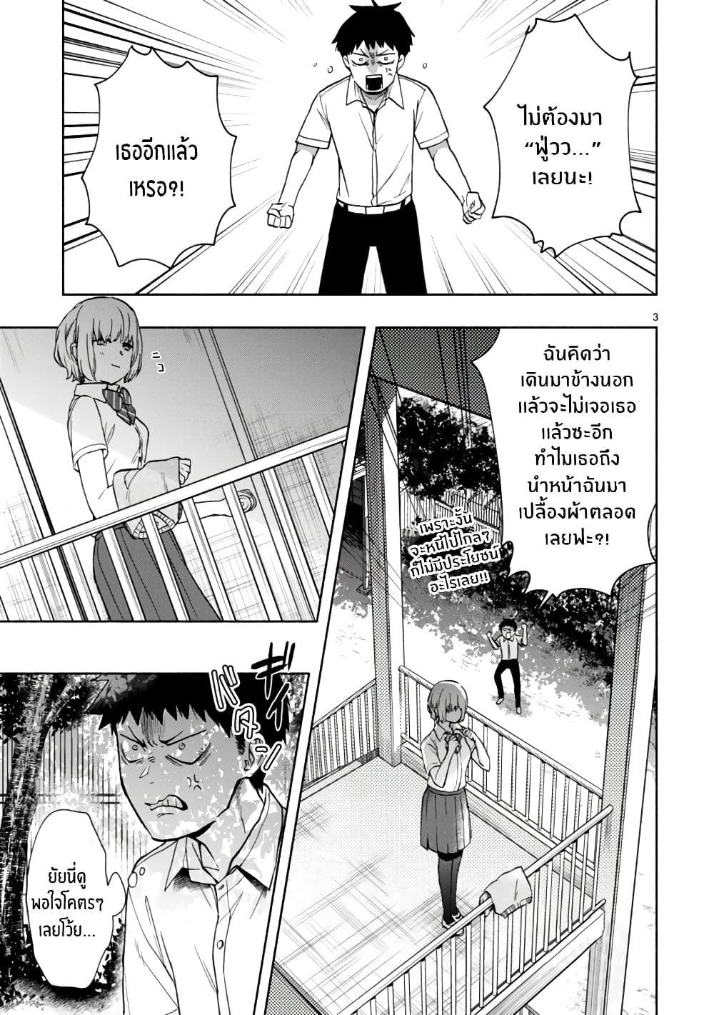 Miseru, Mitsumeru, Futari Dake การโชว์ , จ้องมอง , เเค่เราสองคน 4-4