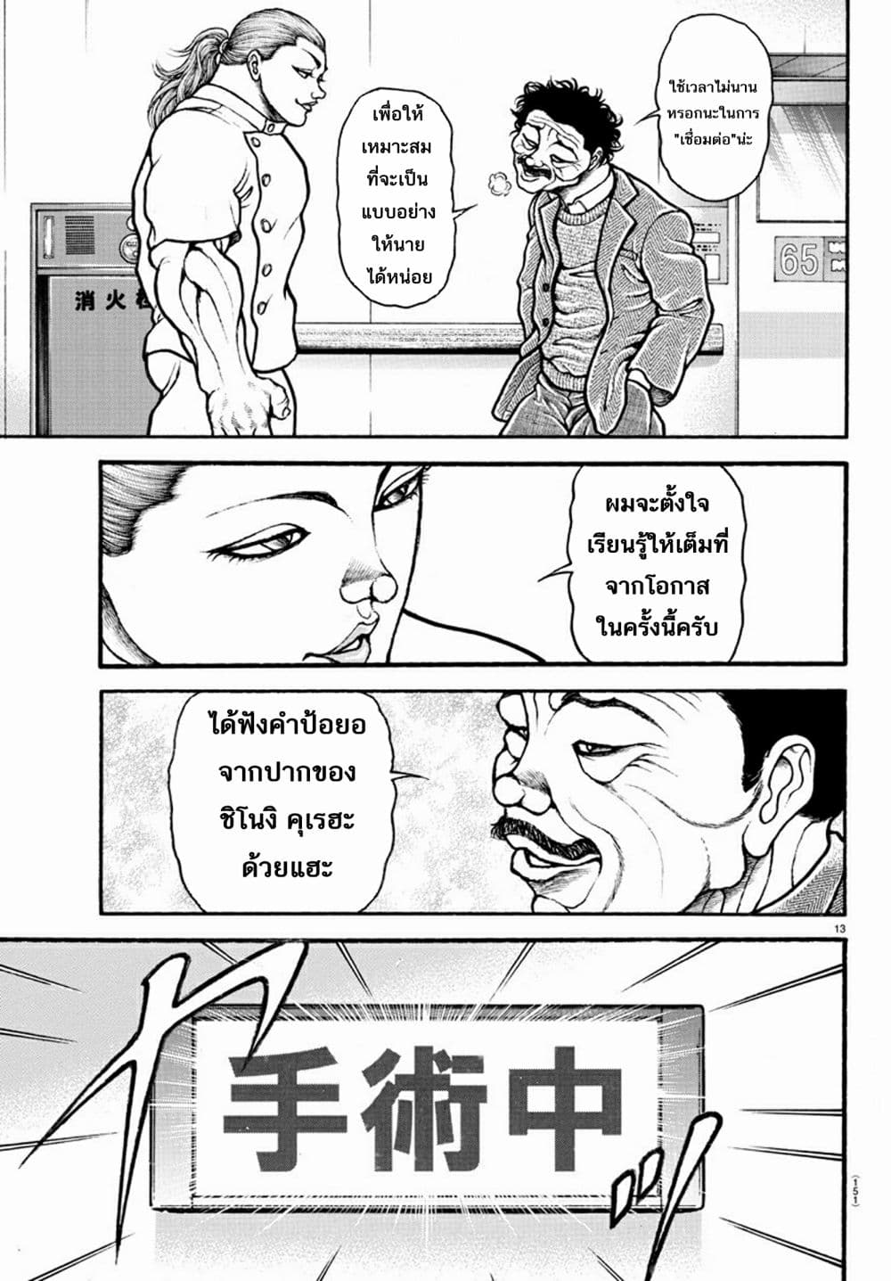 Baki Dou II 44-44