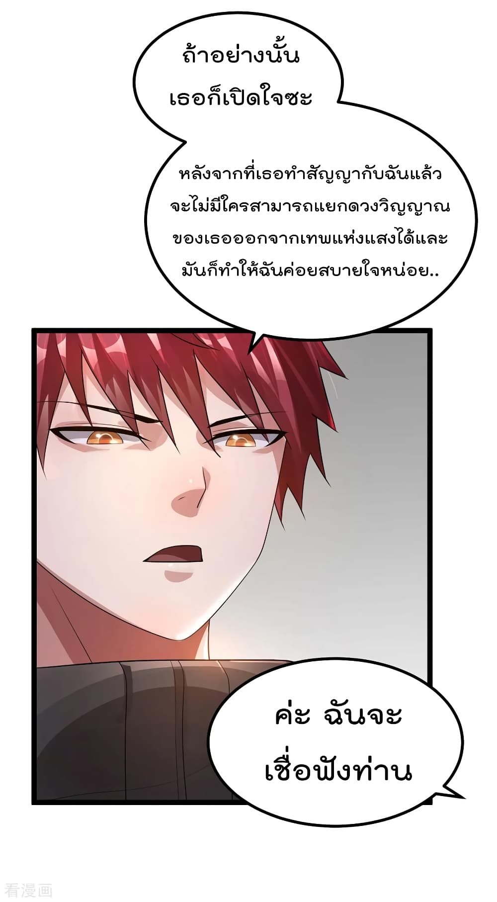 Immortal King of City ราชาอมตะแห่งนคร 111-111