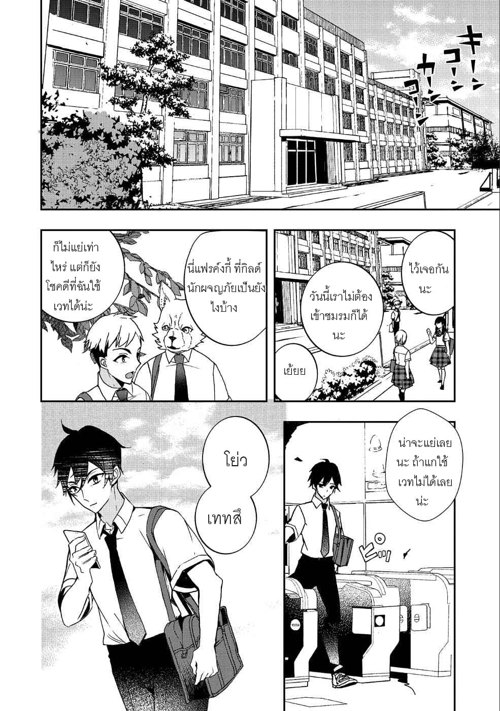 Kyuubo Suterareteta Dragon Hirotta 1-1