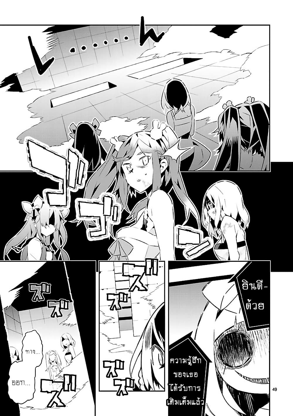 Mousugu Shinu Hito 16-ขอให้มีความสุข
