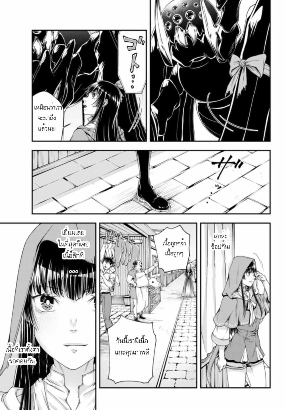 Her Majesty's Swarm 5-5