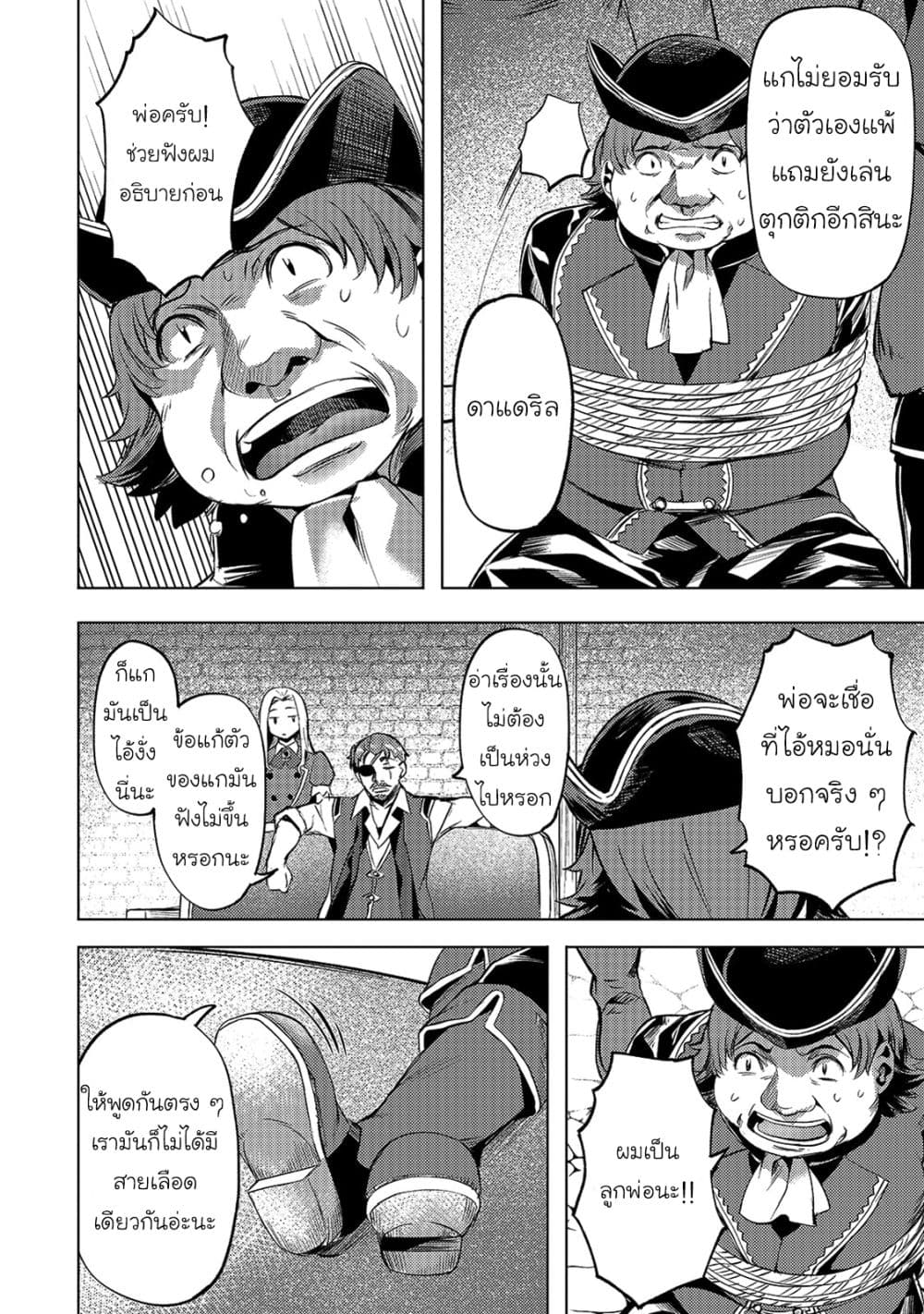 Isekai de Slow Life wo (Ganbou) 13-13