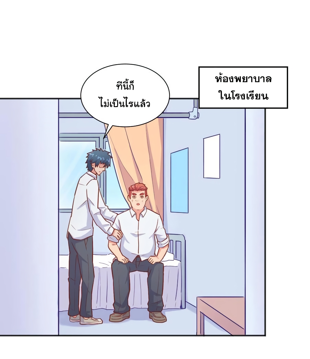 Goddess's Personal Doctor 32-32