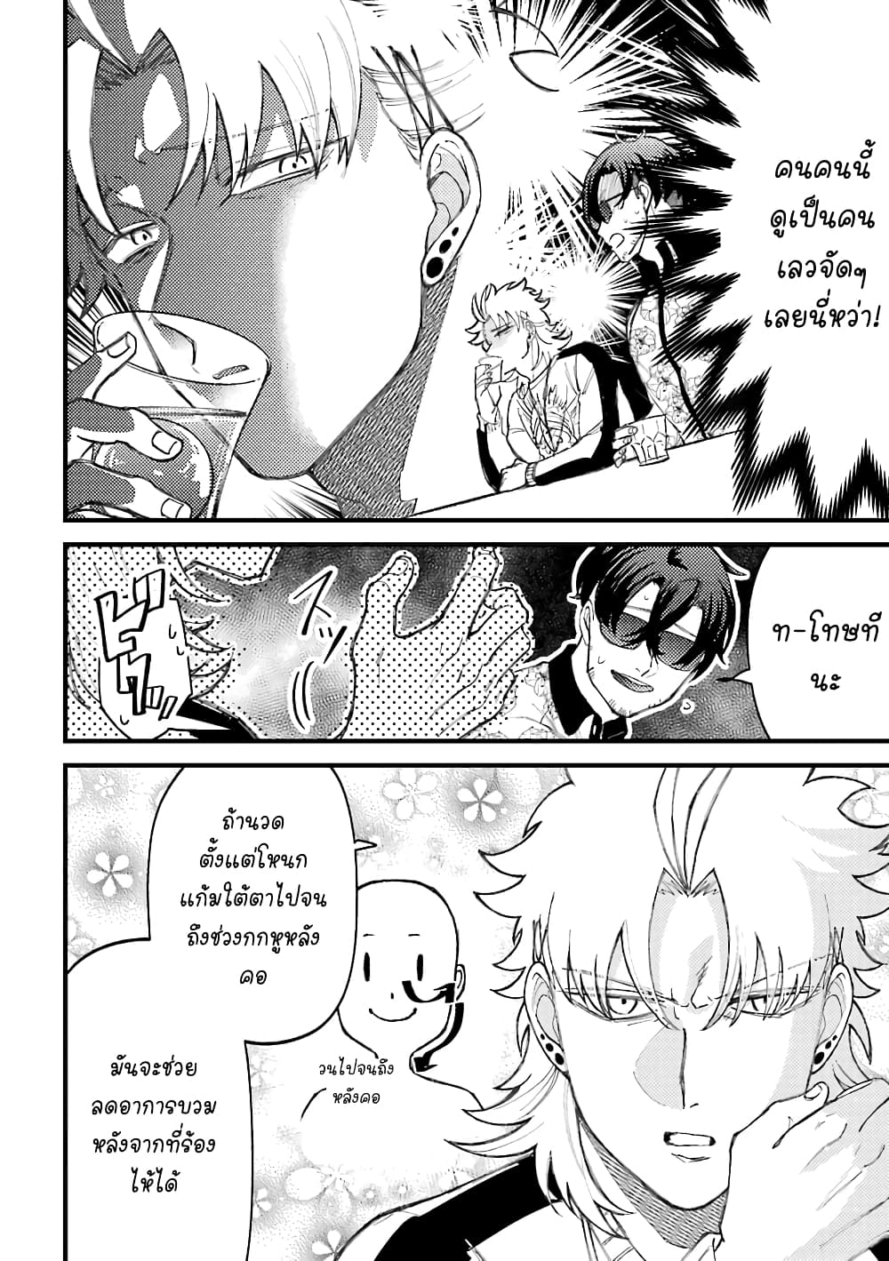 Toorigakari ni One Point Advice shite iku Type no Yankee 51-51
