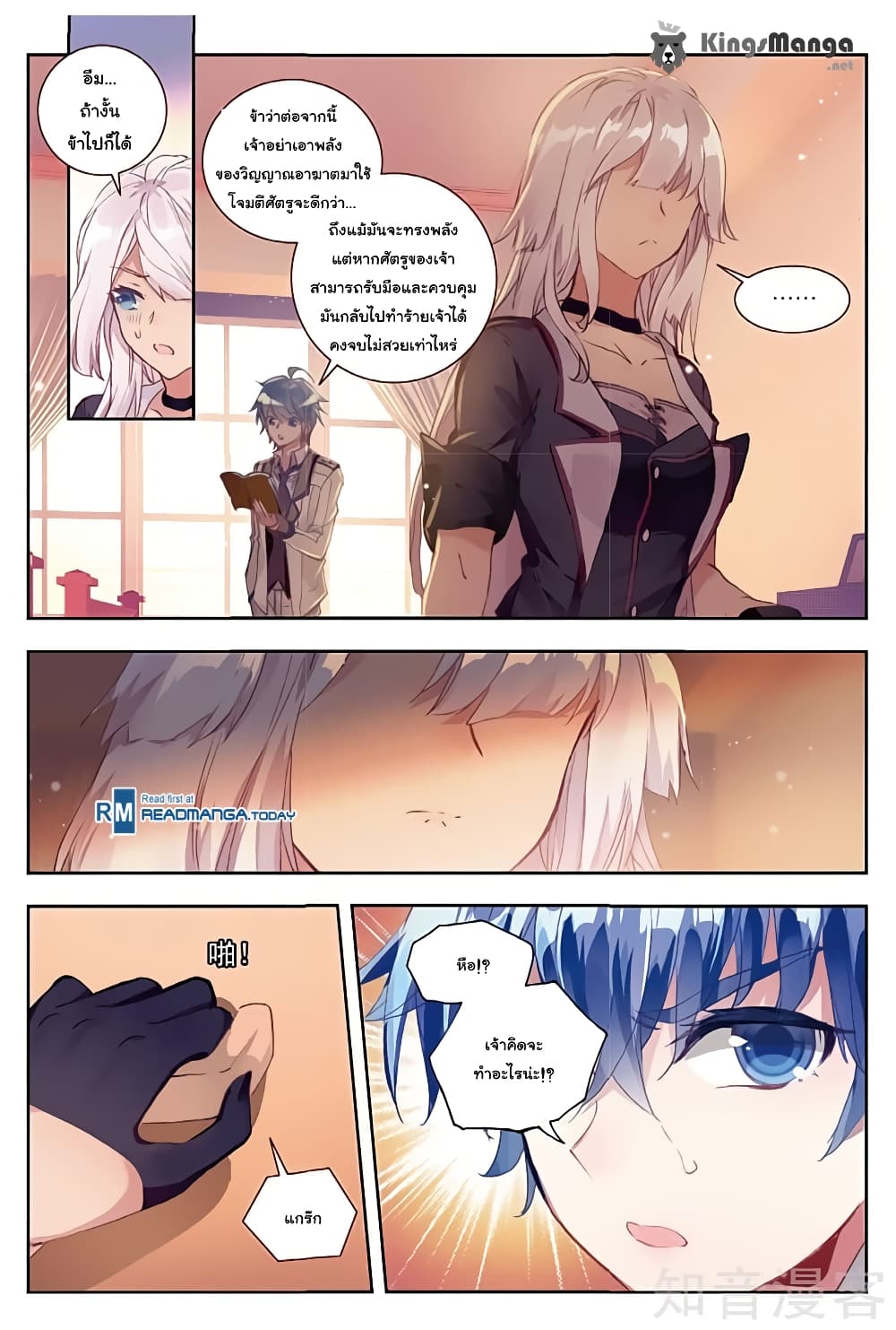 Douluo Dalu II 151-ความทรงจำของน่าหนา