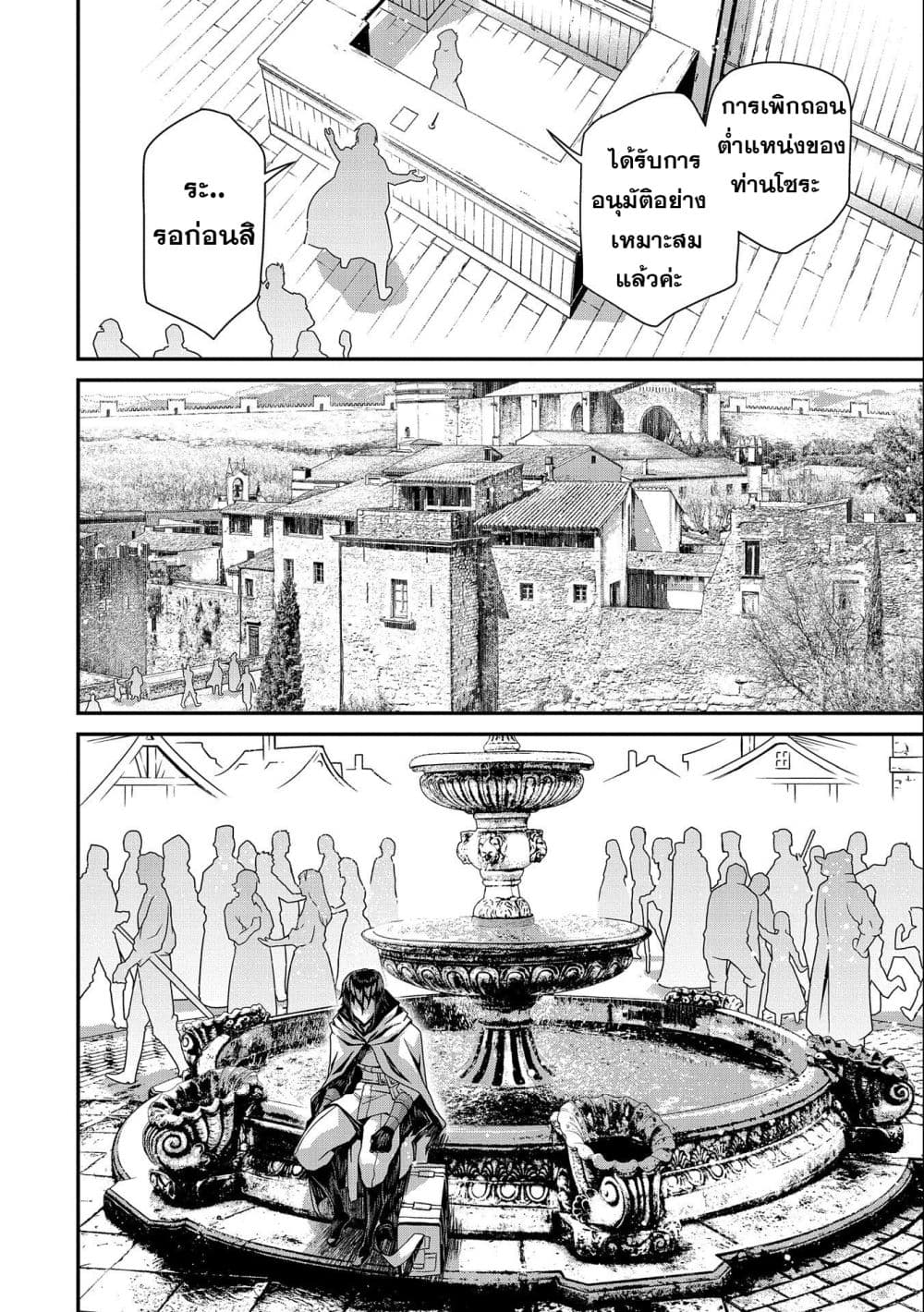 The Revenge of the Soul Eater 1.1-1.1