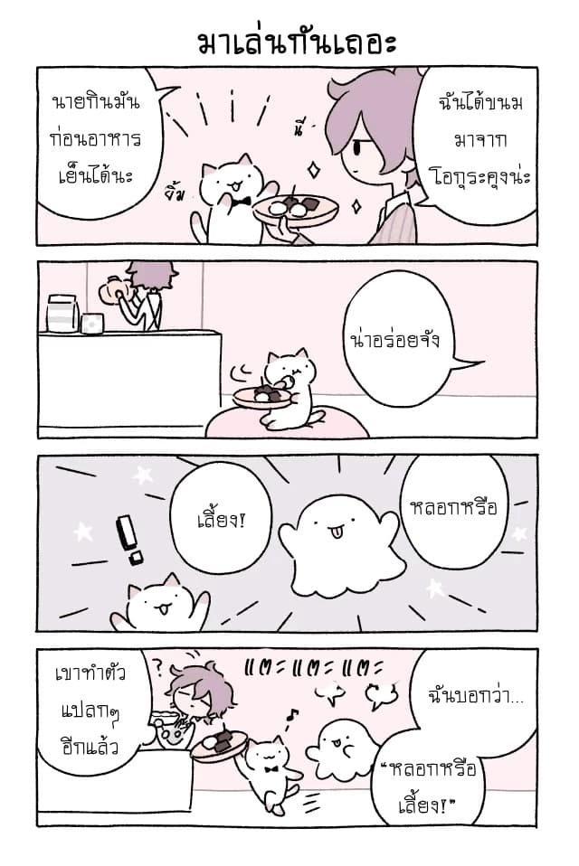 Wonder Cat Kyuu-chan คิวจัง แมวมหัศจรรย์ 20-20