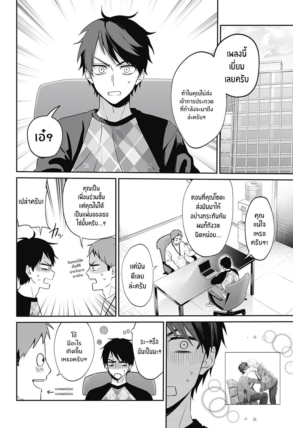 Nante Nasakenai Bokurada 0-One Shot