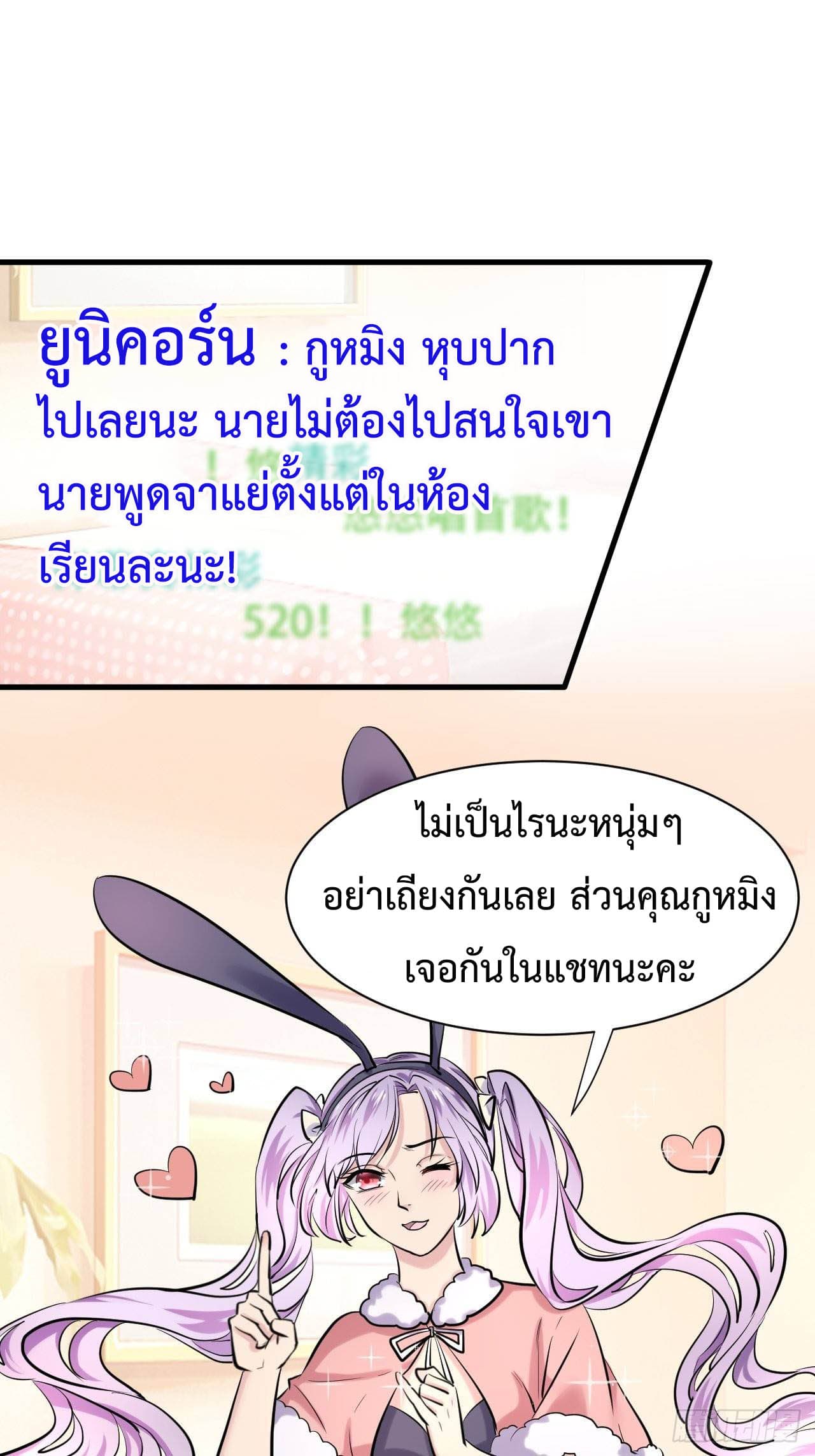 Super Profit Treasure สุดยอดระบบทำเงินสุดกาว 5-5