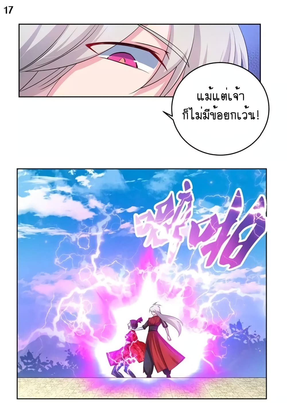 Above All Gods 91-91