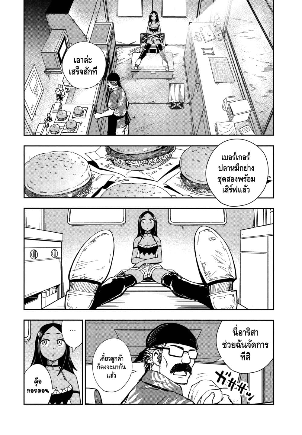 Crazy Food Truck 3-เบียร์