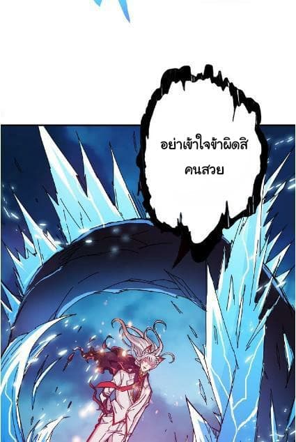 God Slayer 25-25