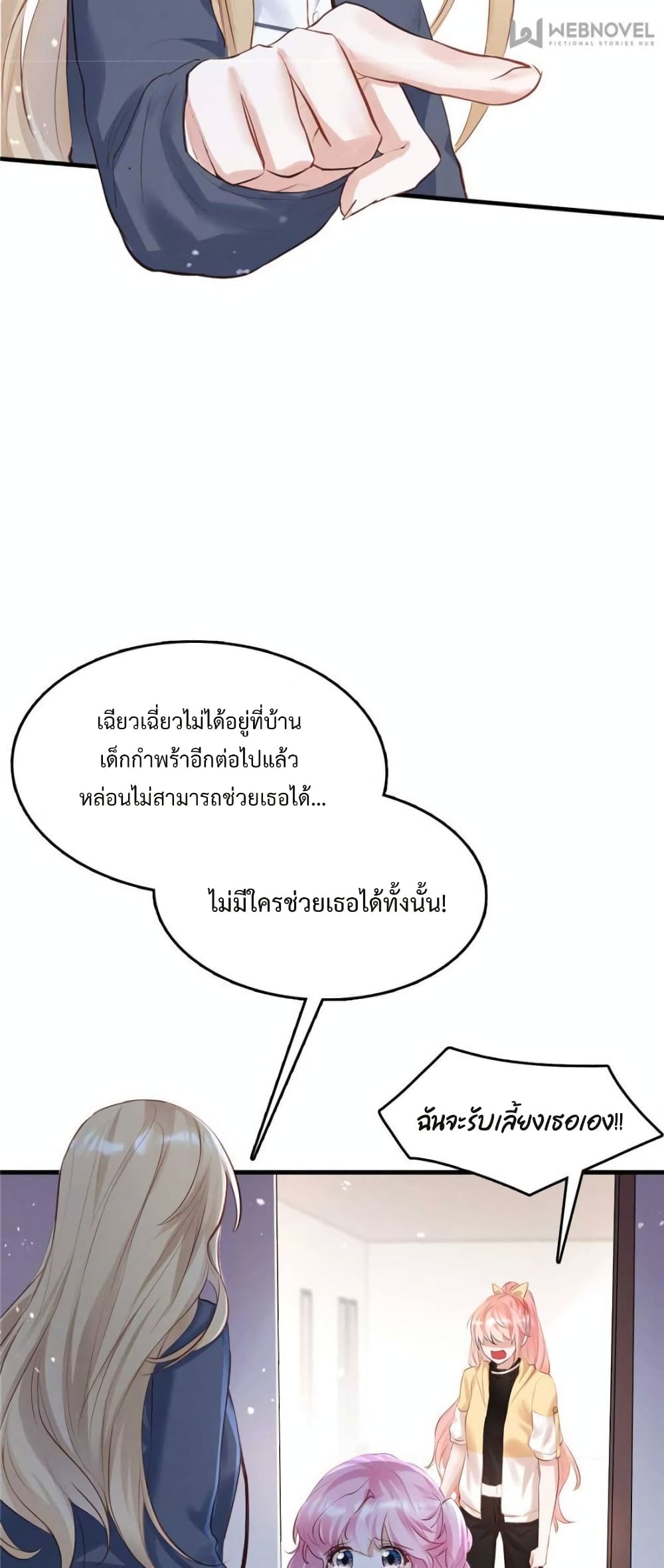 Hello Sweetie คนนี้ฉันจอง 20-20
