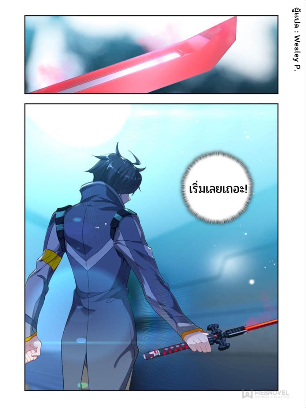 Swallowed Star ศึกล้างดวงดาว 40-40