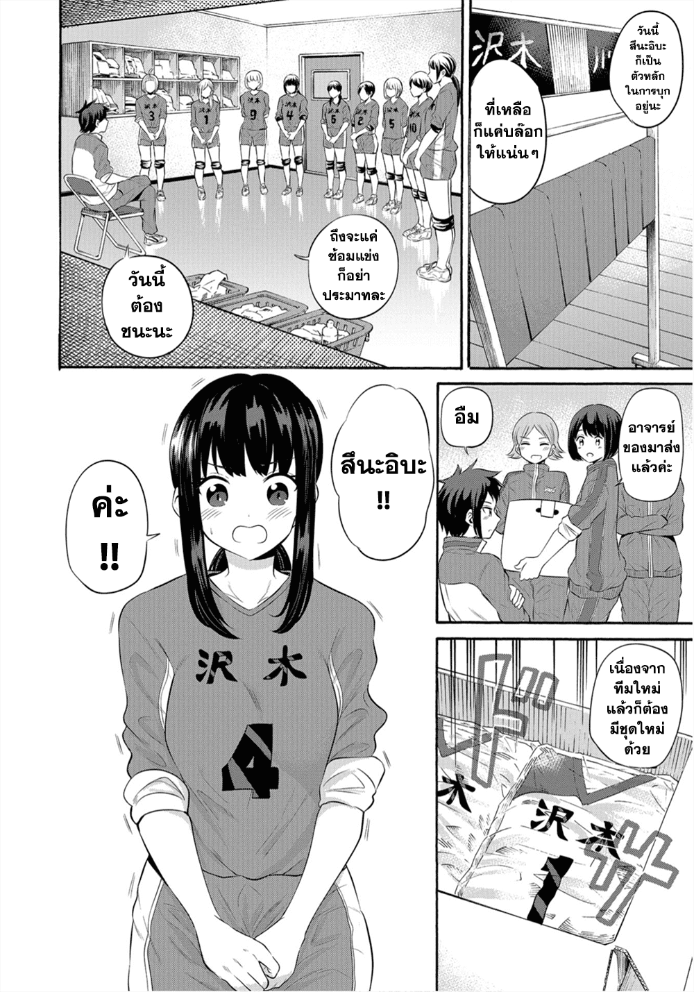 Misetagari no Tsuyuno-chan 10-สำหรับฉันแล้ว ไม่เข้าใจเลยค่ะ